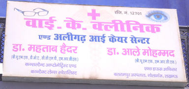 Y. K. Clinic and Aligarh Eye Care Centre