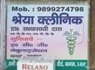 Dr Sabyasachi Das Clinic ( Samalka )