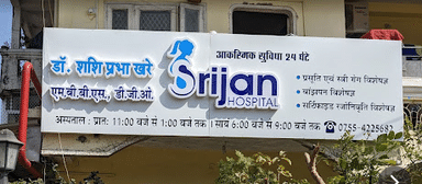 Srijan Clinic