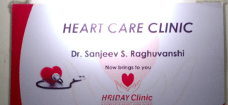 Dr. Sanjeev S. Raghuvansi Clinic