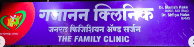 Gajanan Clinic