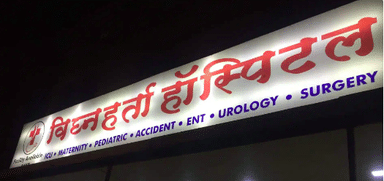 Vighnaharta Hospital