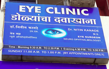 Dr. Nitin's Eye Clinic