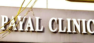 Payal Clinic