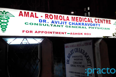 Amol Romola Medical Centre