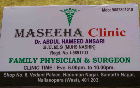Maseeha Clinic