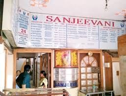 Sanjeevani Hospital