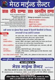 Meerut Mind Centre