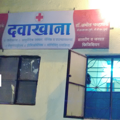 Shriyash Clinic