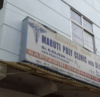 Maruti Poly Clinic & Dental Care