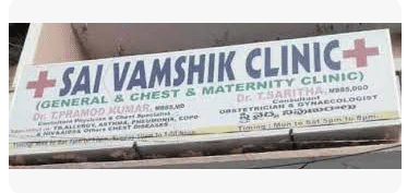 Sai Vamshik Clinic (Genral & Chest Clinic)