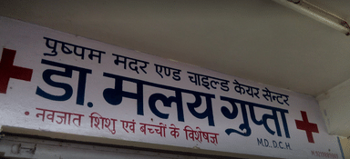 Pushpam Mother and Child Health Care Centre