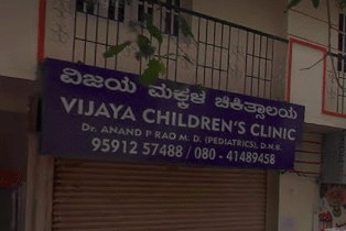 Vijaya Children's Clinic