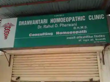 Dhanwantari Homeopathic Clinic