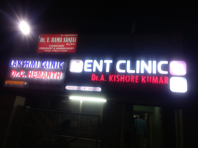 Laxmi Clinic