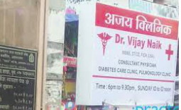 Ajay Clinic