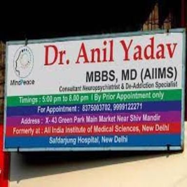Dr. Anil Yadav's Clinic