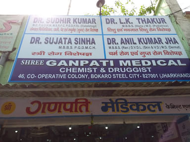 Shree Ganpati Medical