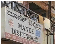 Manek Dispensary