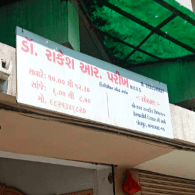 Dr Rakeshparikh Clinic