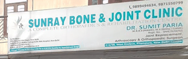 Sunray Bone And Joint Clinic