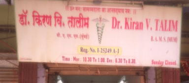 Dr. Kiram Talim Clinic