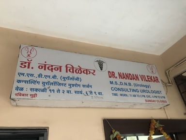 Nandan Vilekar Clinic