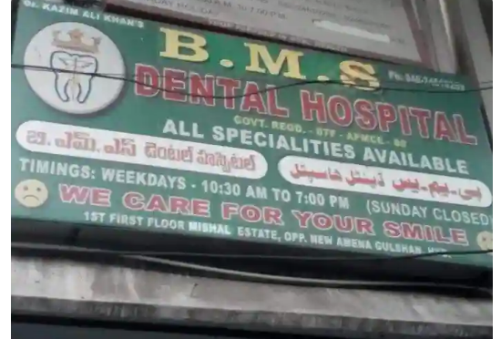 B.M.S Dental Hospital