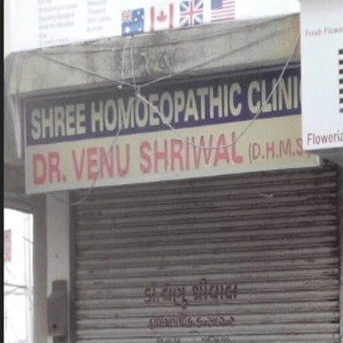 Shree Homeopathic Clinic