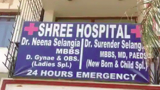 Shree Hospital