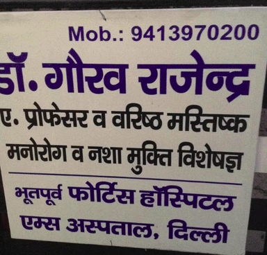 Dr. Gaurav Rajender Clinic