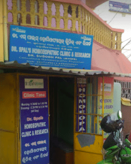 Dr. S. Pal's Homoeopathic Clinic