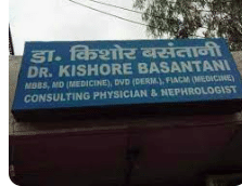 Dr. Kishore Basantani Clinic