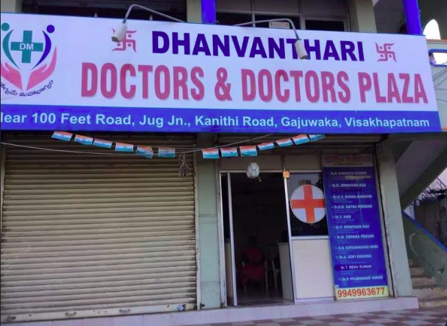 Dhanwanthari Doctors Plaza