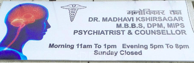 Dr Madhavi's Clinic