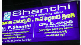 Shanthi Maternity & Infertility Clinic
