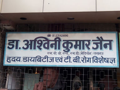 Dr Ashwni Kumar Jain Clinic