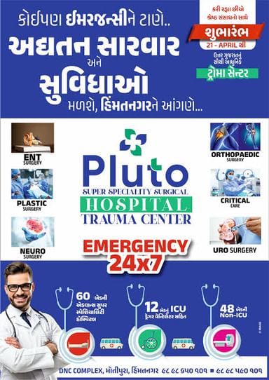 Pluto Super Speciality Hospital & Troma Center
