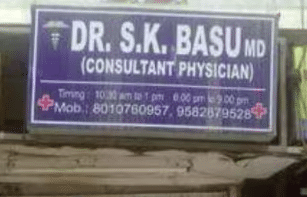 S.K Basu Clinic