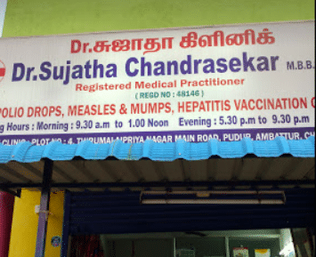 Sujatha Clinic