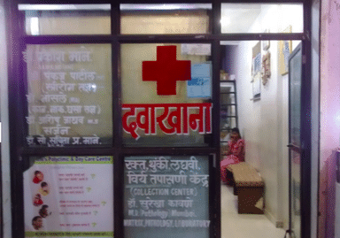 Dr. Mane's Polyclinic & Day Care Centre