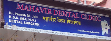 Mahavir Dental Clinic