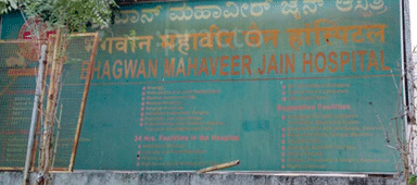 Bhagwan Mahaveer Jain Hospital - Vasanthnagar