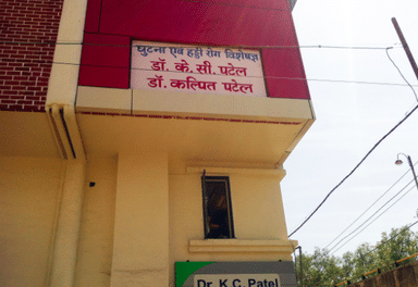 Shri Chimanbhai Patel Orthopaedic Hospital