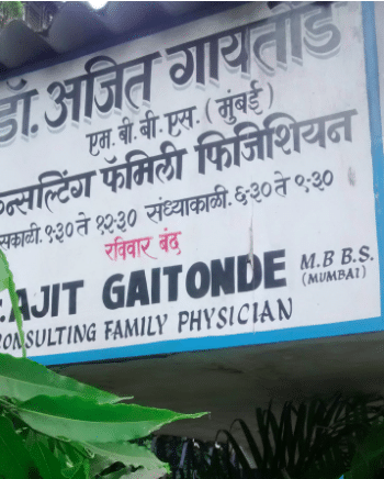 Dr. Ajit Gaitonde Clinic