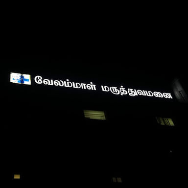 Velammal Hospital And Medical College