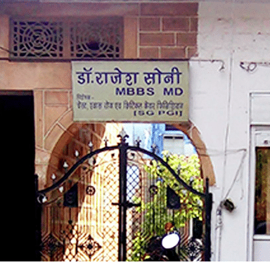 Dr. Rajesh Soni Clinic