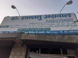 Dr. Shantanu Agarwal's Clinic