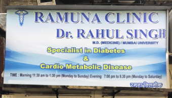 Ramuna Clinic