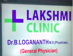 Lakshmi Clinic